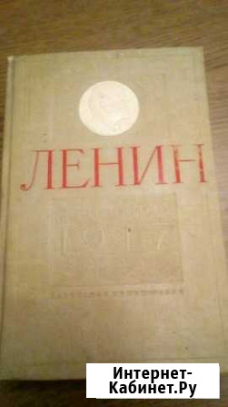 Ленин,2 том,1937 г Ставрополь - изображение 1