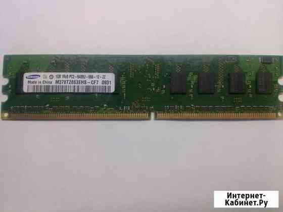 Оперативная память ddr2 samsung 1gb 1rx8 pc2-6400u Уфа