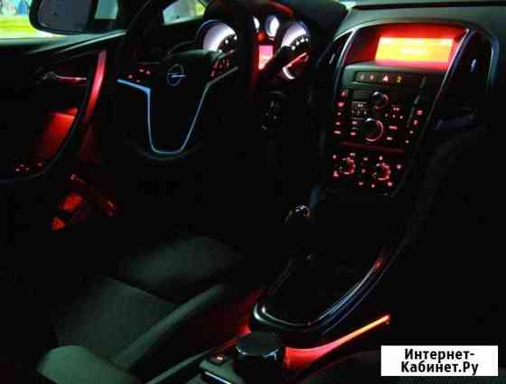 Подсветка салона на Opel Astra Мытищи