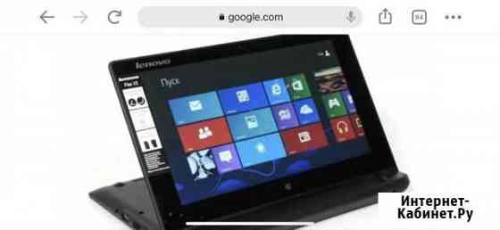 Lenovo ideapad Flex 10 Ялта