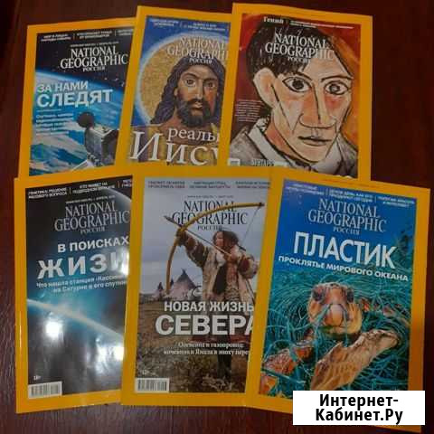 Журнал Hational Geographic Киров - изображение 1