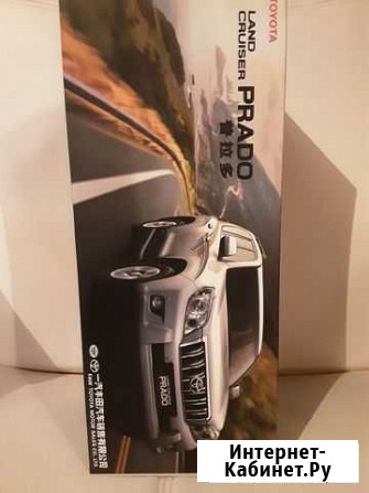 Модель Toyota Land Cruiser Prado 1/18. Новая Омск - изображение 1