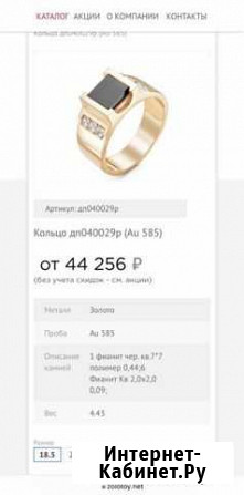 Золотое кольцо Печатка Ставрополь - изображение 1