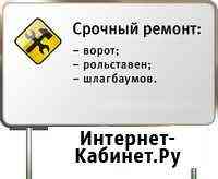 Срочный Ремонт Ворот и Автоматики Белгород
