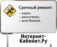 Срочный Ремонт Ворот и Автоматики Белгород - изображение 1