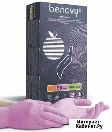 Перчатки нитриловые Benovy S розовые Краснодар
