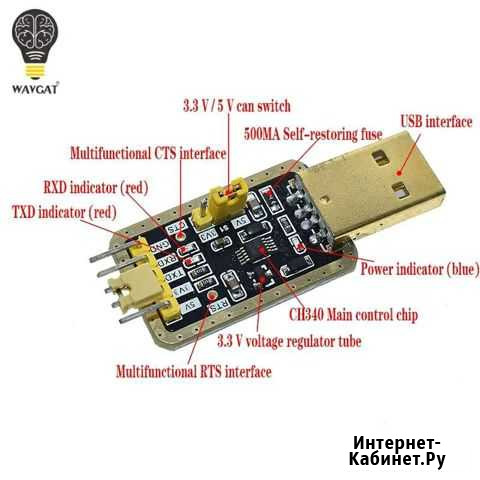 Программатор CH340G Томск - изображение 1