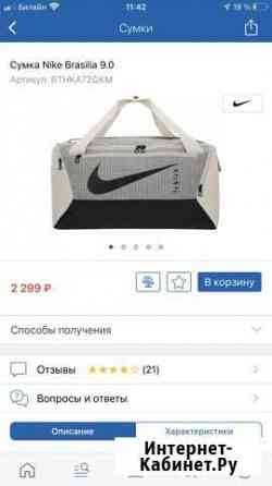 Спортивная сумка Nike Энгельс