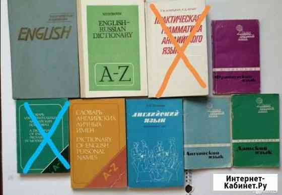 Английский язык книги и учебники Казань