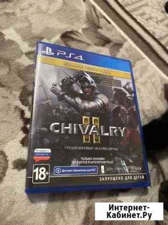 Chivalry 2 Оренбург