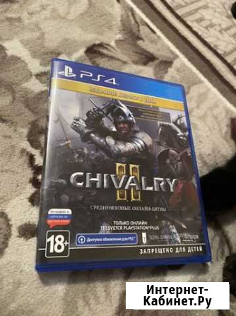 Chivalry 2 Оренбург - изображение 1