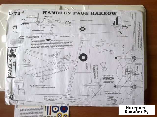 Самолет 1/72 Handley Page H.P.54 Harrow (sanger) Нижневартовск - изображение 1