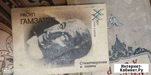 Расул Гамзатов Махачкала - изображение 1