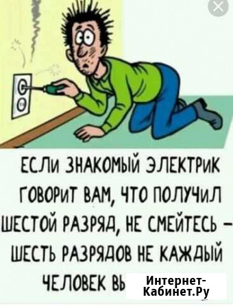 Электрик Махачкала - изображение 1
