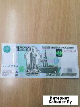 Купюра 1000 рублей Ижевск - изображение 1