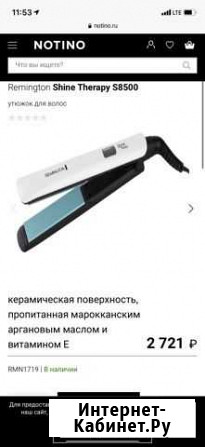 Выпрямитель для волос Чебоксары - изображение 1