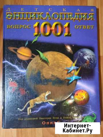Книги энциклопедии Новомосковск - изображение 1