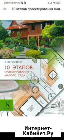 Книга Сапелин Сургут - изображение 1
