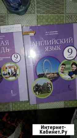Учебники по английскому языку Самара
