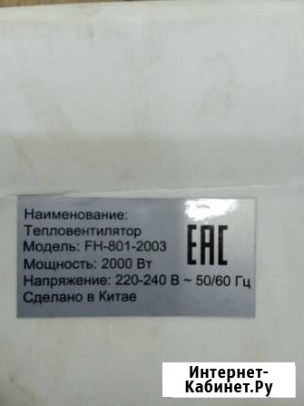 Тепловентилятор, обогреватель Липецк - изображение 1
