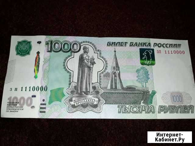 Купюры с Красивым Номером Междуреченск - изображение 1