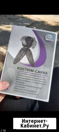 Костюм сауна для спорта Тамбов - изображение 1