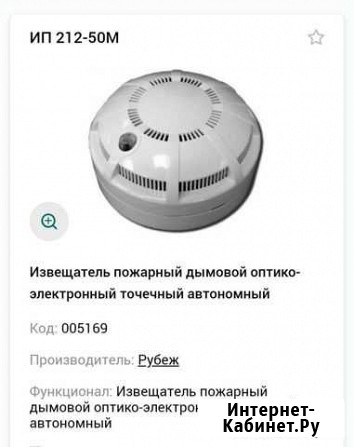 Пожарный извещатель Рубцовск - изображение 1