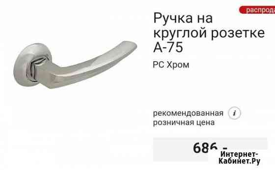 Дверные ручки Белгород