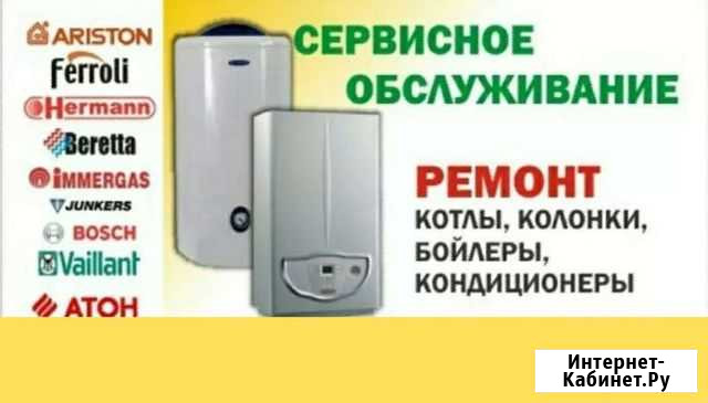 Ремонт газовых котлов, и также отопительный navien Махачкала - изображение 1