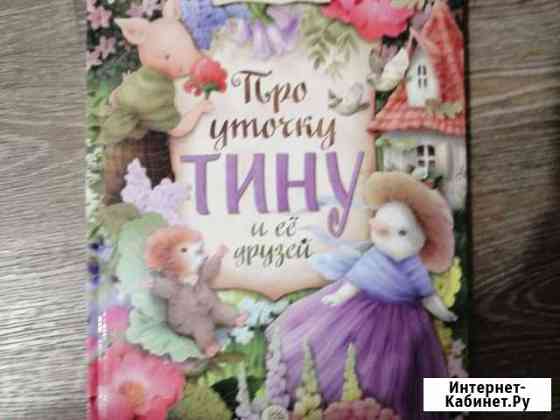 Книга Новоалтайск