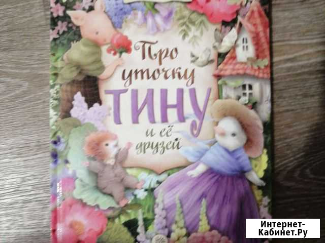 Книга Новоалтайск - изображение 1