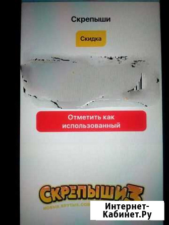 Скрепыши 3 Кинешма - изображение 1