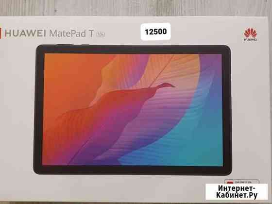 Планшет Huawei Matepad T10s (3/64 LTE) Новомосковск