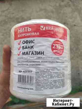 Нить капроновая Балаково