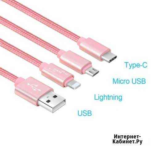 Кабель USB- microUSB +iPhone 5 + type C, 46196 Уфа