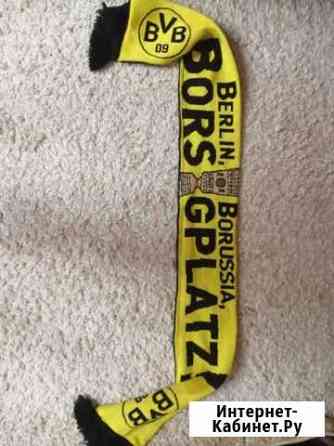 Шарф фк Борусиия Смоленск