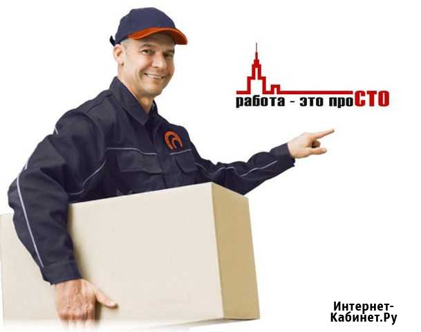 Грузчик. Ежедневная оплата Уфа - изображение 1