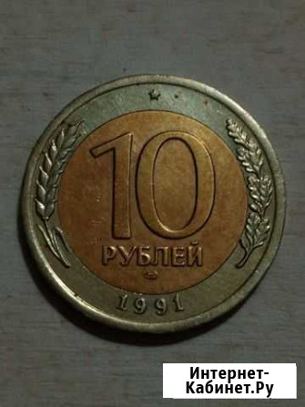 Монета 10 рублей Череповец - изображение 1