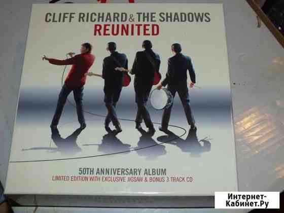 Cliff richard & the shadows reunited Липецк