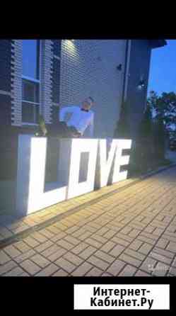 Love. Буквы. Фотозона Вологда