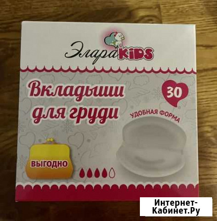 Вкладыши для груди Балтийск - изображение 1
