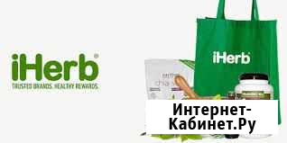 ADZ2681 код на скидку iherb Казань - изображение 1