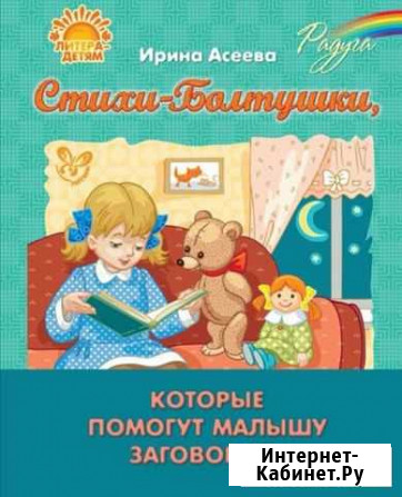 Детские книги Туймазы - изображение 1