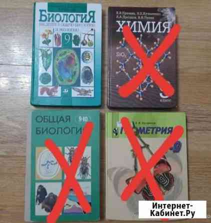 Учебники с 7 по 11 классы Чебоксары