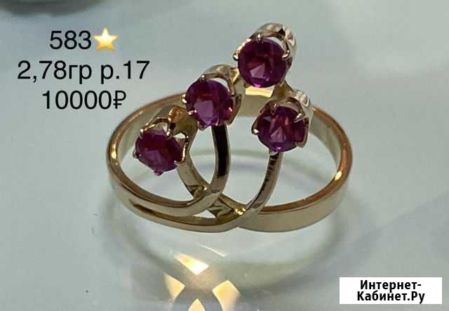 Золотое кольцо 583 СССР Барнаул - изображение 1
