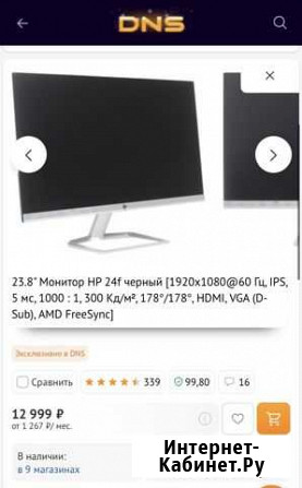Монитор hp 24 f Петропавловск-Камчатский - изображение 1