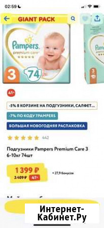 Подгузники pampers premium care 3 Тюмень - изображение 1