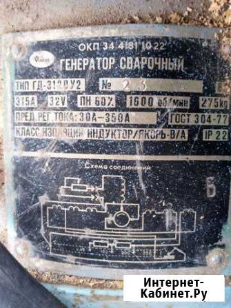Генератор дп312У2 Ферсманово - изображение 1