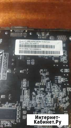 Видеокарта ATI 9550 Тверь - изображение 1