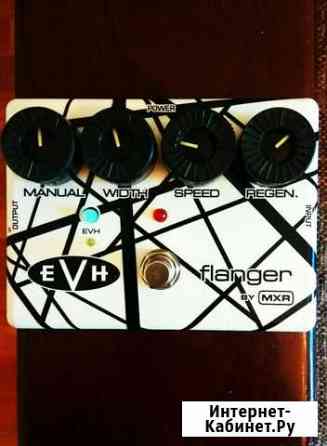 MXR EVH flanger(evh 117) педаль для электрогитары Нальчик